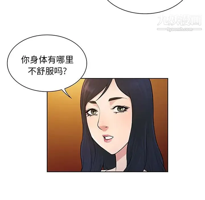 被女神环绕的男人 第29话 第71页