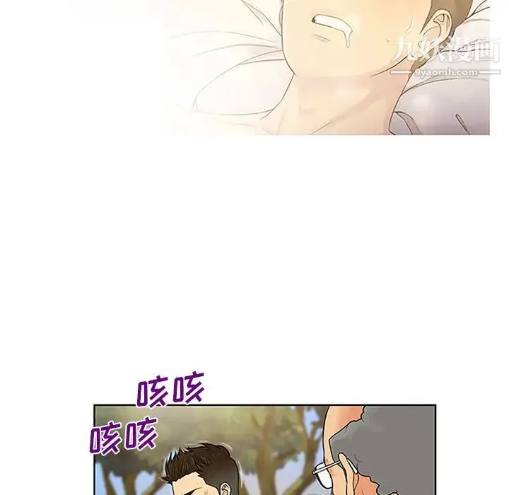 被女神环绕的男人 第29话 第53页