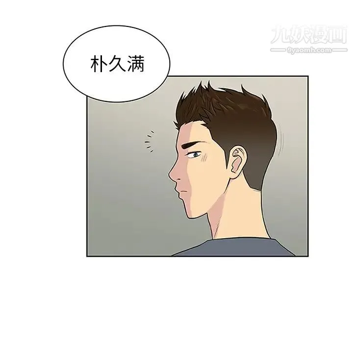 被女神环绕的男人 第29话 第23页