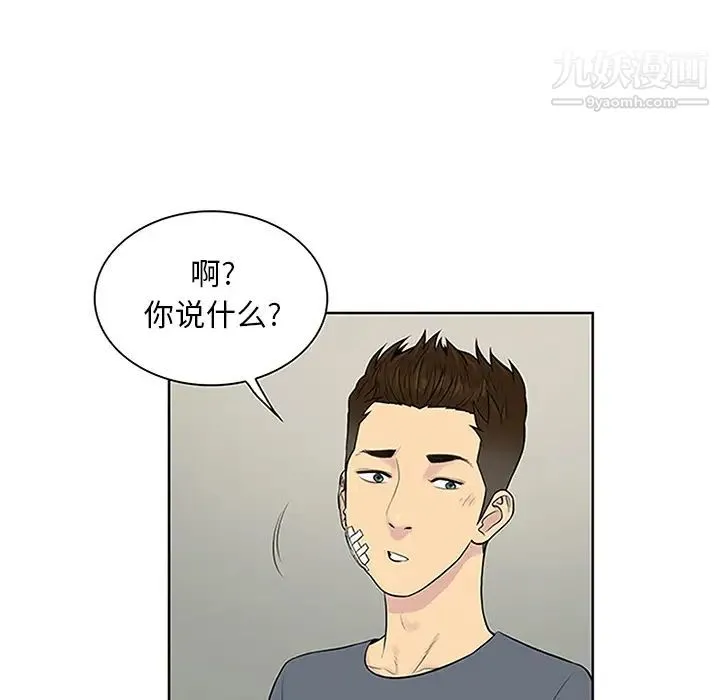 被女神环绕的男人 第29话 第25页