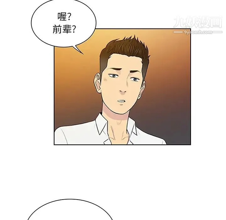 被女神环绕的男人 第29话 第87页
