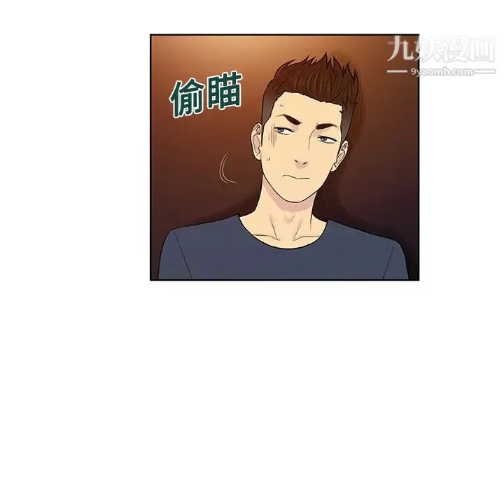 被女神环绕的男人 第21话 第43页
