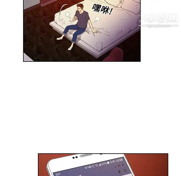 被女神环绕的男人 第21话 第31页