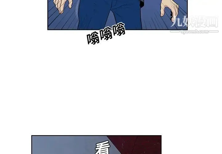 被女神环绕的男人 第21话 第4页