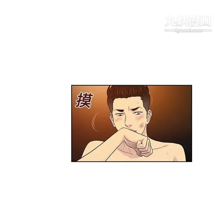被女神环绕的男人 第21话 第92页