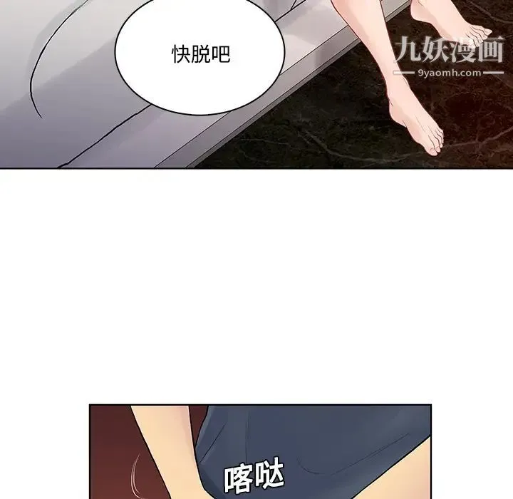 被女神环绕的男人 第21话 第59页