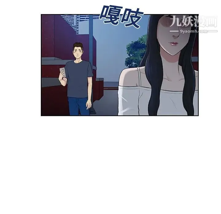 被女神环绕的男人 第21话 第9页