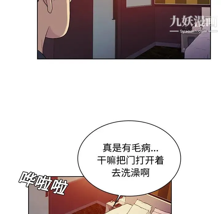 被女神环绕的男人 第21话 第30页