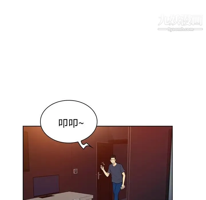被女神环绕的男人 第21话 第28页