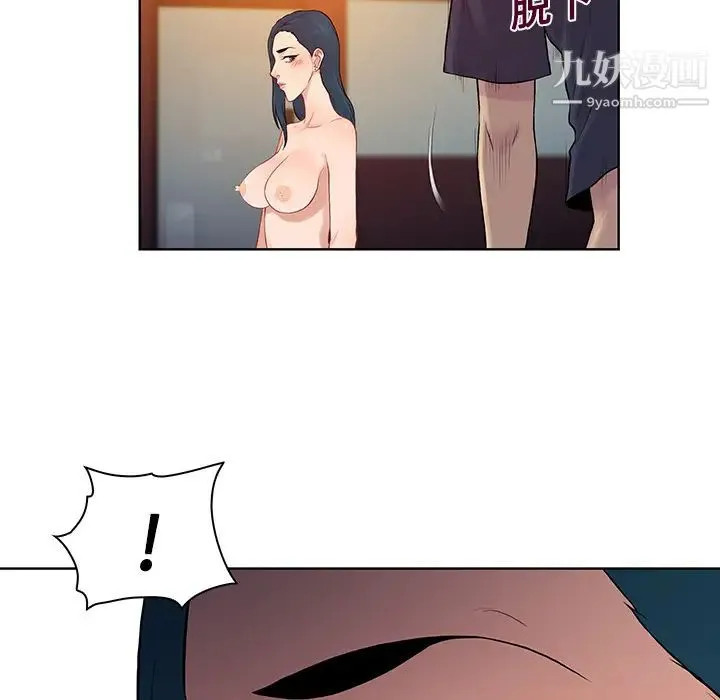 被女神环绕的男人 第21话 第61页