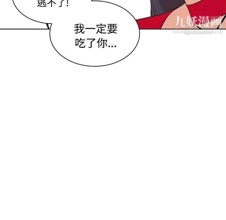 被女神环绕的男人 第21话 第23页