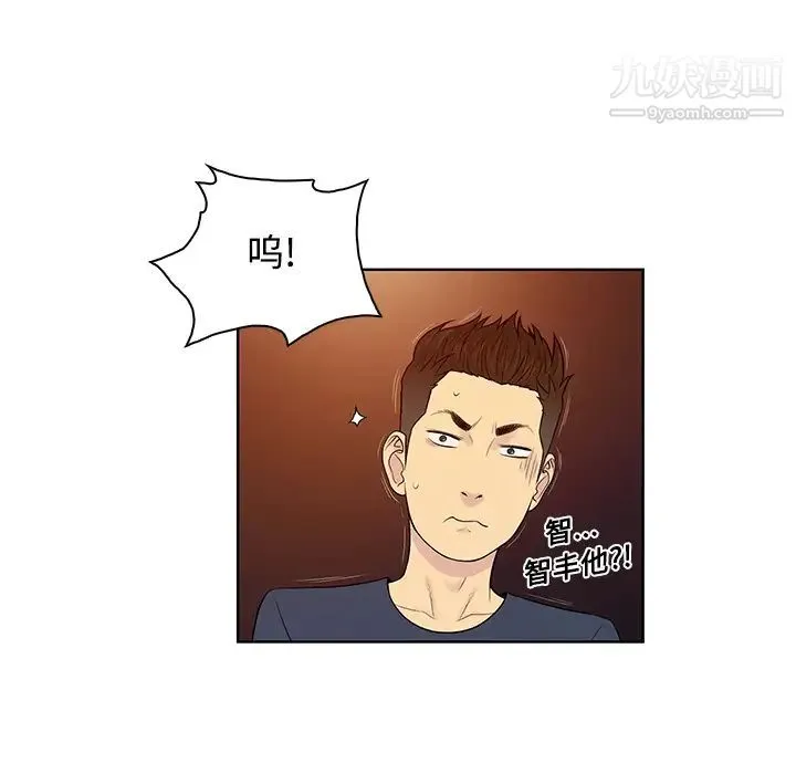 被女神环绕的男人 第21话 第46页