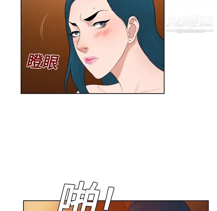 被女神环绕的男人 第21话 第89页