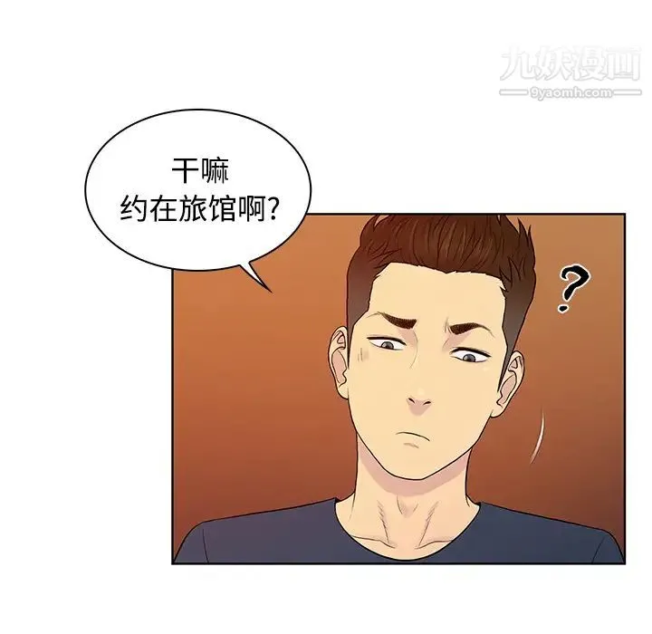 被女神环绕的男人 第21话 第27页