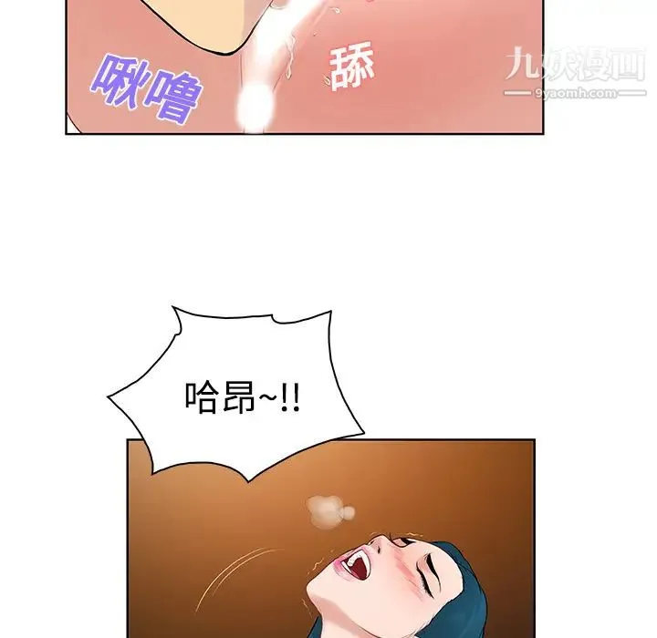 被女神环绕的男人 第21话 第78页
