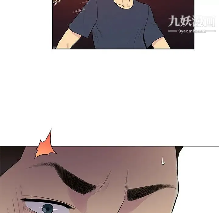 被女神环绕的男人 第21话 第37页