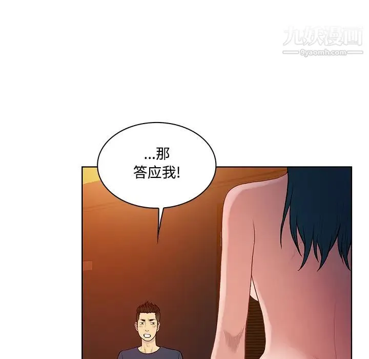 被女神环绕的男人 第21话 第54页