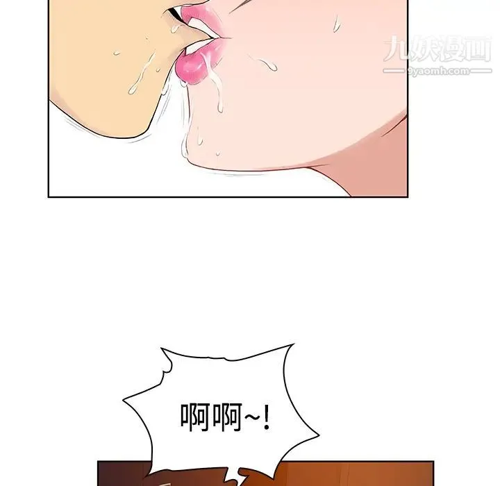 被女神环绕的男人 第21话 第87页