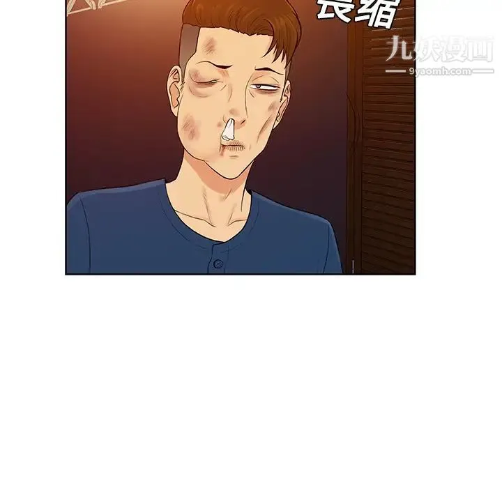 被女神环绕的男人 第21话 第18页