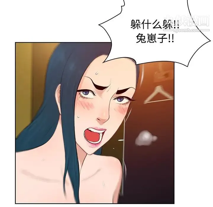 被女神环绕的男人 第21话 第91页