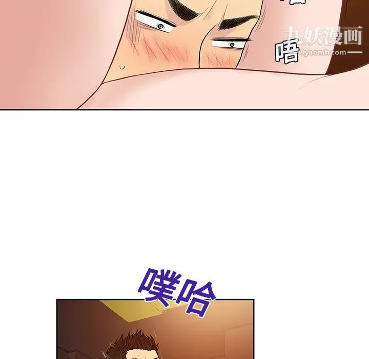 被女神环绕的男人 第21话 第82页