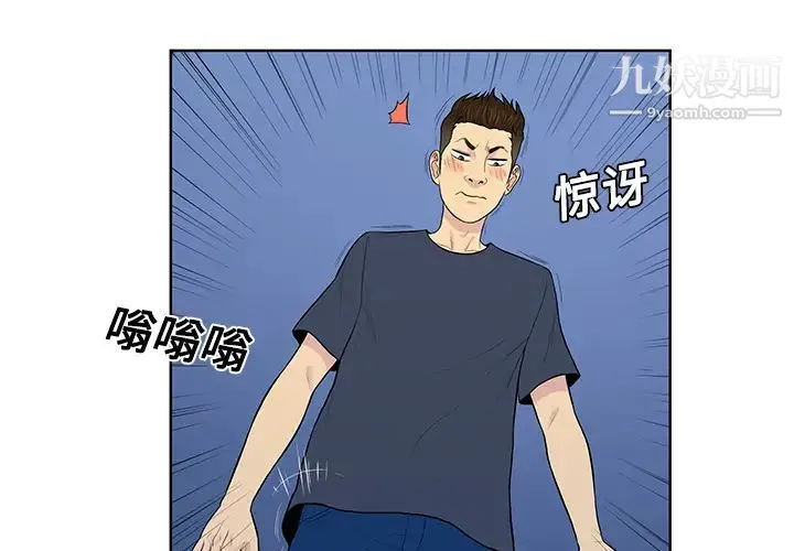 被女神环绕的男人 第21话 第3页