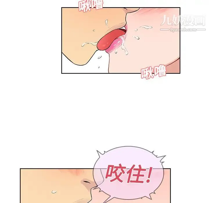 被女神环绕的男人 第21话 第86页