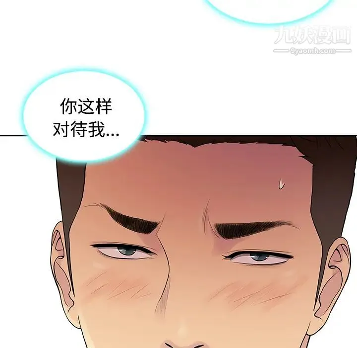 被女神环绕的男人 第21话 第95页