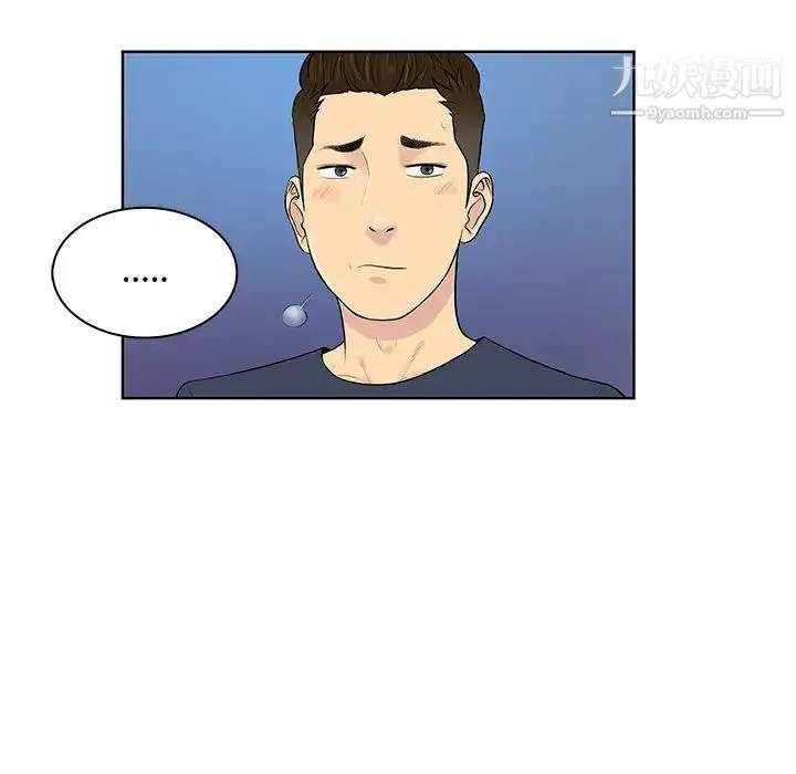 被女神环绕的男人 第21话 第10页