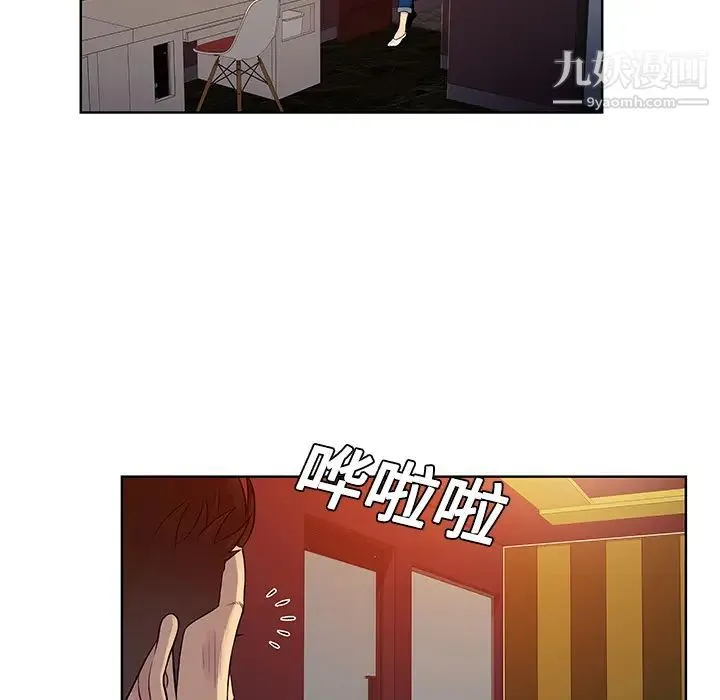 被女神环绕的男人 第21话 第29页