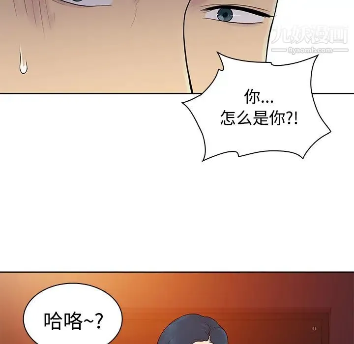被女神环绕的男人 第21话 第38页