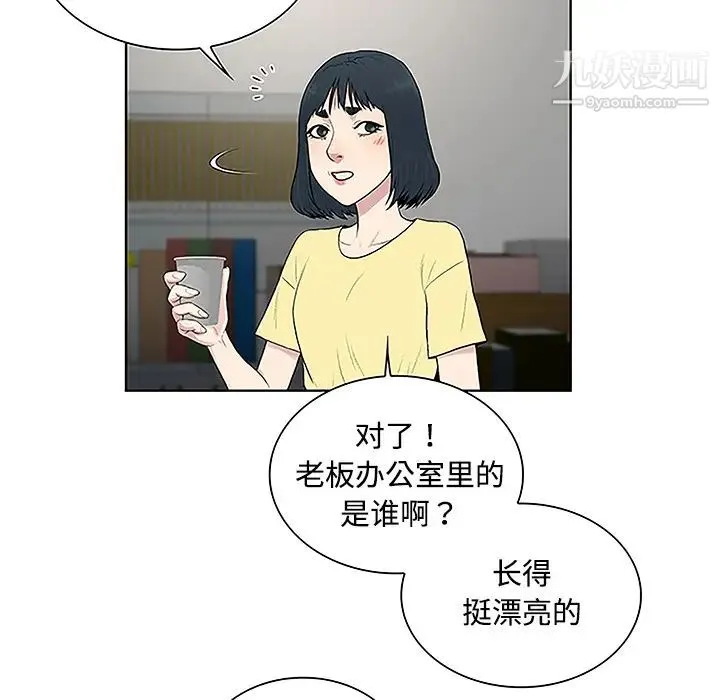 被女神环绕的男人 第33话 第35页