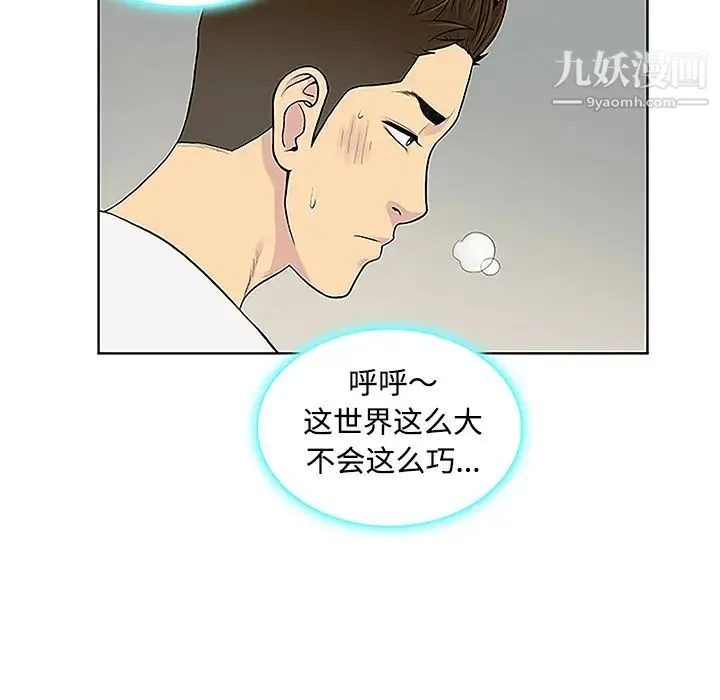 被女神环绕的男人 第33话 第23页