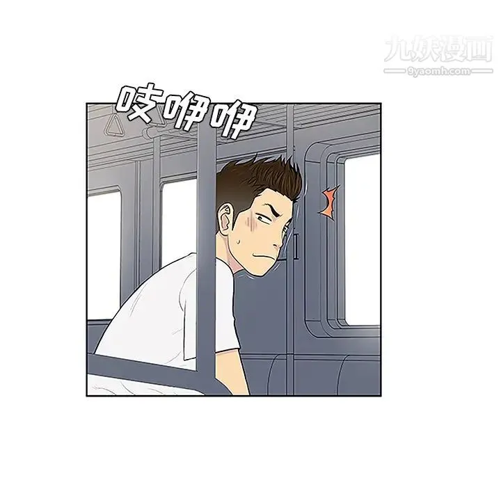 被女神环绕的男人 第33话 第18页