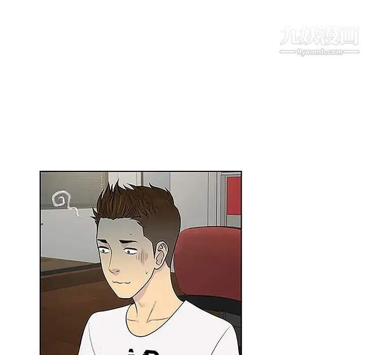 被女神环绕的男人 第33话 第59页