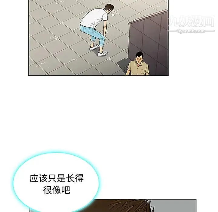 被女神环绕的男人 第33话 第22页