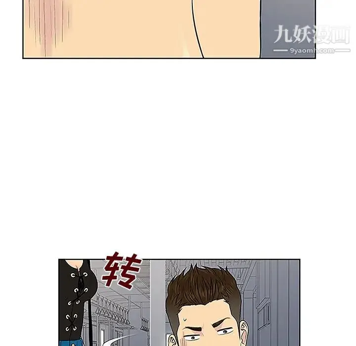 被女神环绕的男人 第33话 第13页