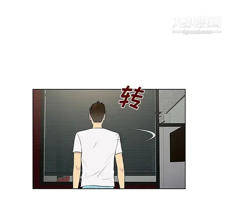 被女神环绕的男人 第33话 第70页