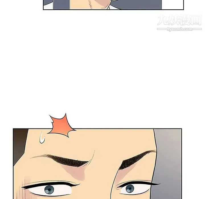 被女神环绕的男人 第33话 第12页
