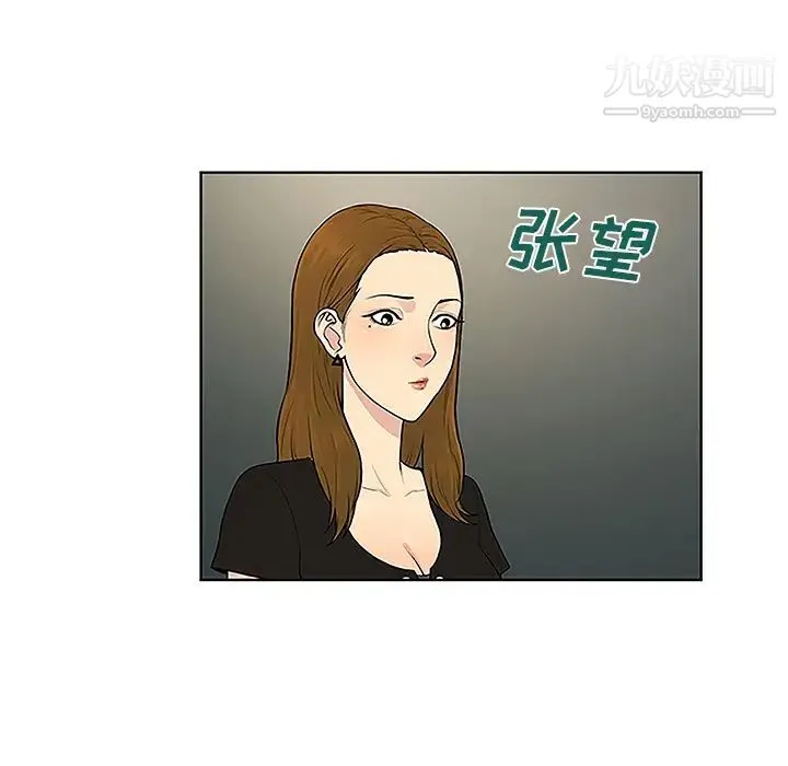 被女神环绕的男人 第33话 第49页