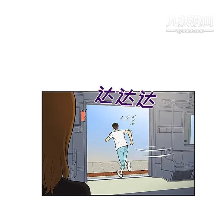 被女神环绕的男人 第33话 第19页