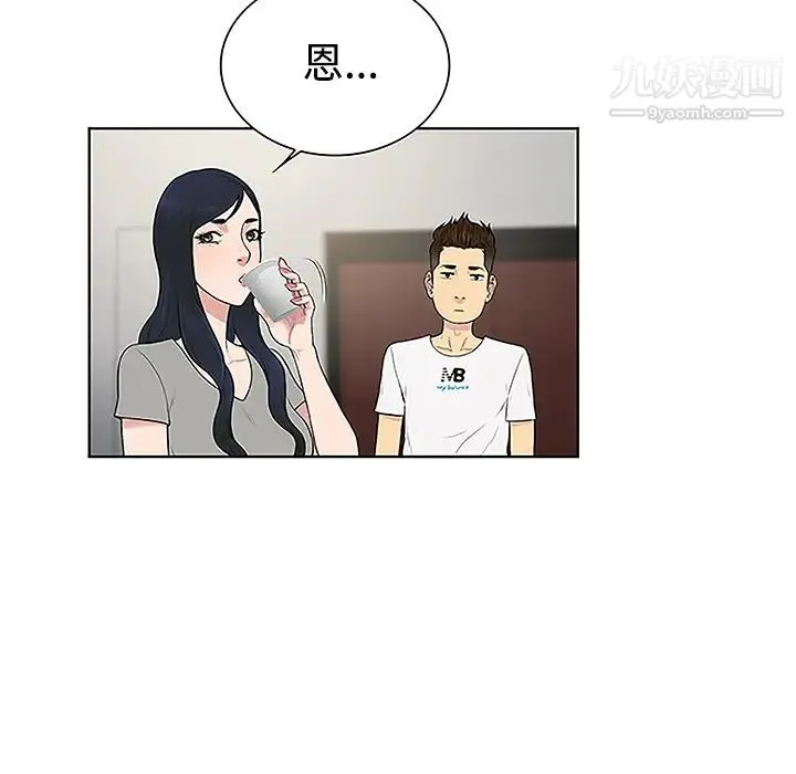 被女神环绕的男人 第33话 第36页