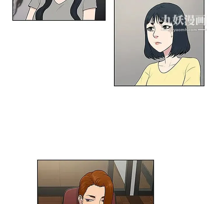 被女神环绕的男人 第33话 第80页