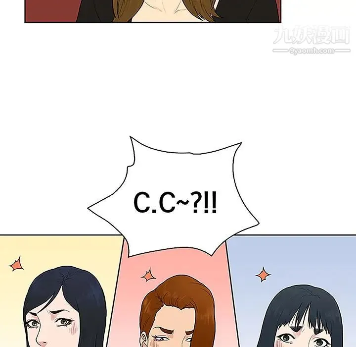 被女神环绕的男人 第33话 第85页