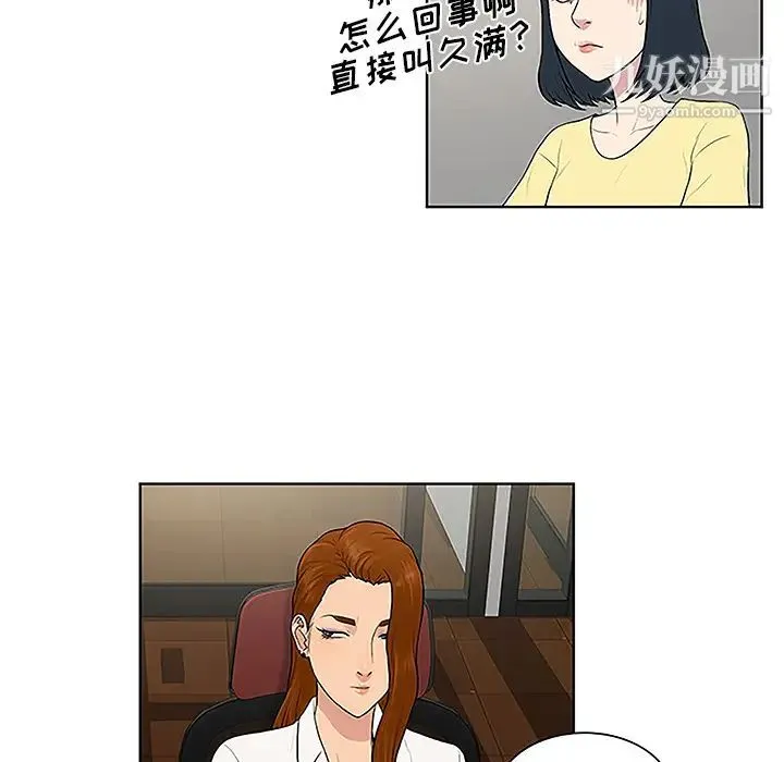 被女神环绕的男人 第33话 第66页