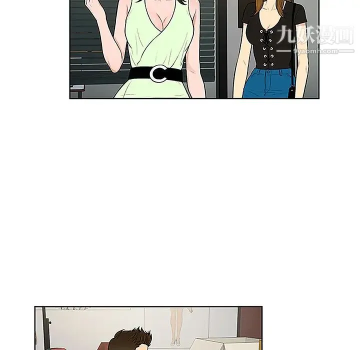 被女神环绕的男人 第33话 第44页