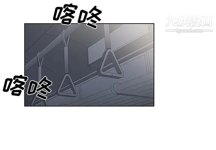 被女神环绕的男人 第33话 第3页