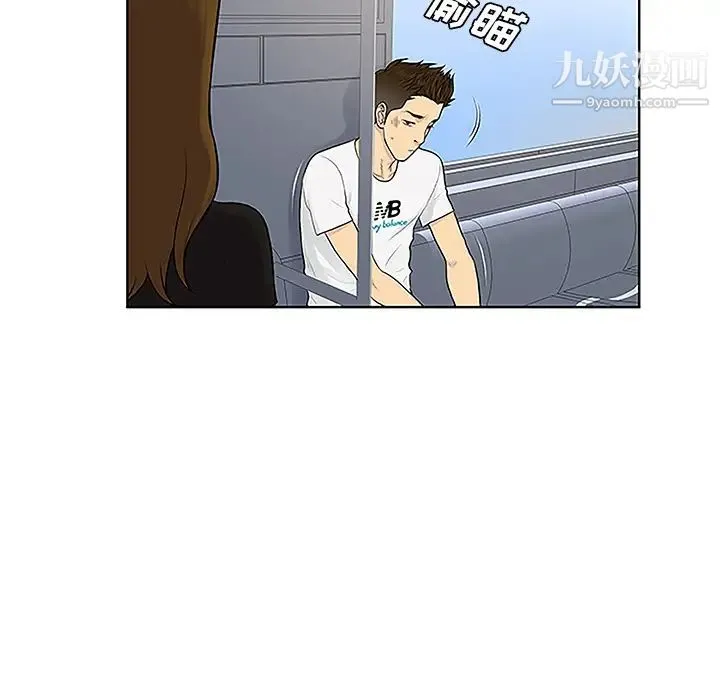 被女神环绕的男人 第33话 第16页