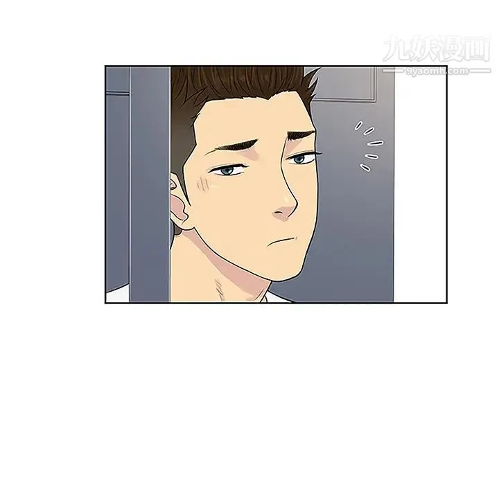 被女神环绕的男人 第33话 第9页