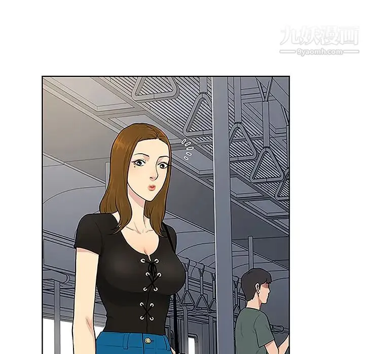 被女神环绕的男人 第33话 第10页